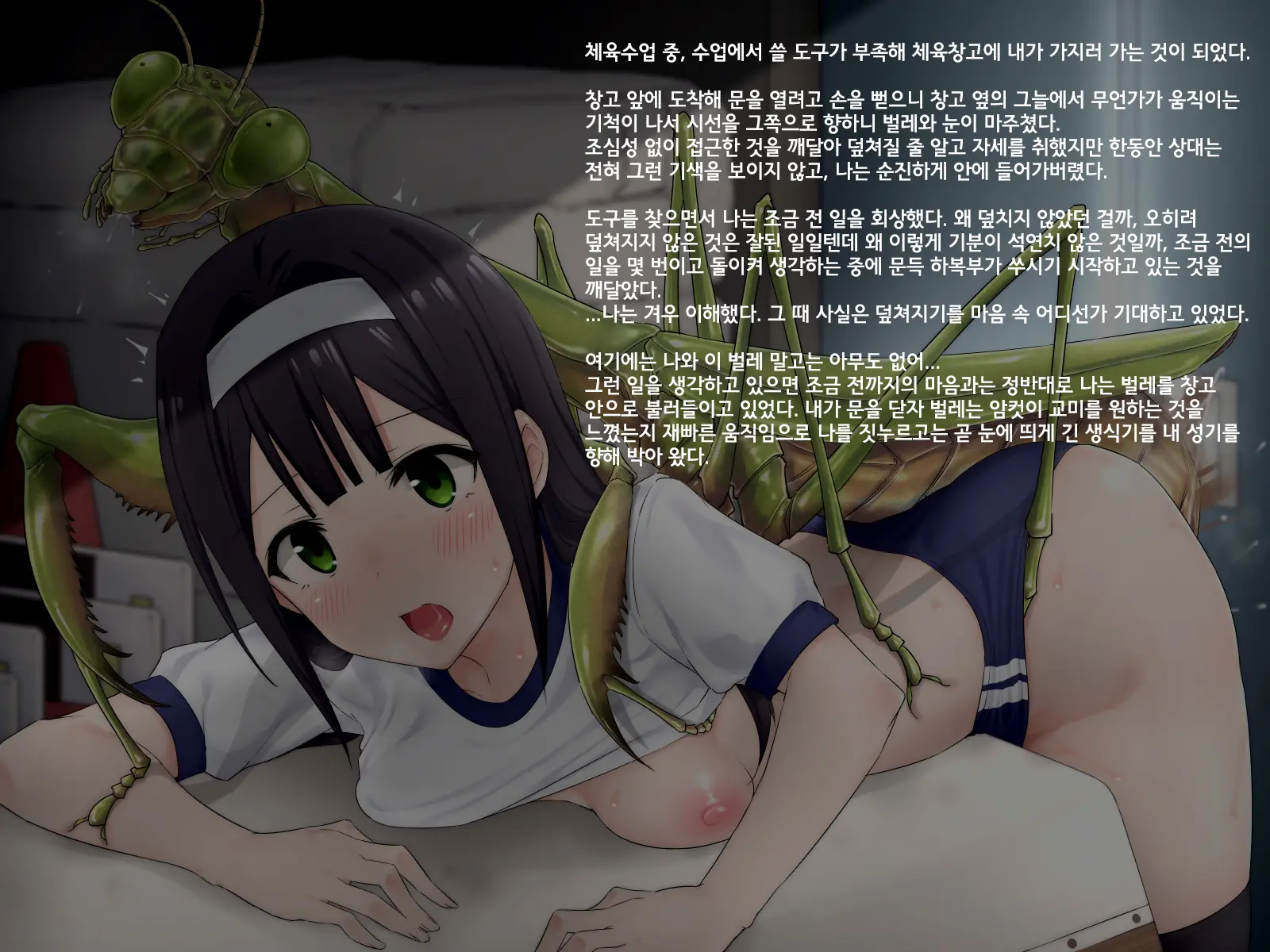 Ishukouhai Kiroku 5